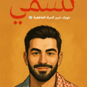 نشمي